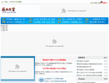 Tablet Screenshot of nav123.com